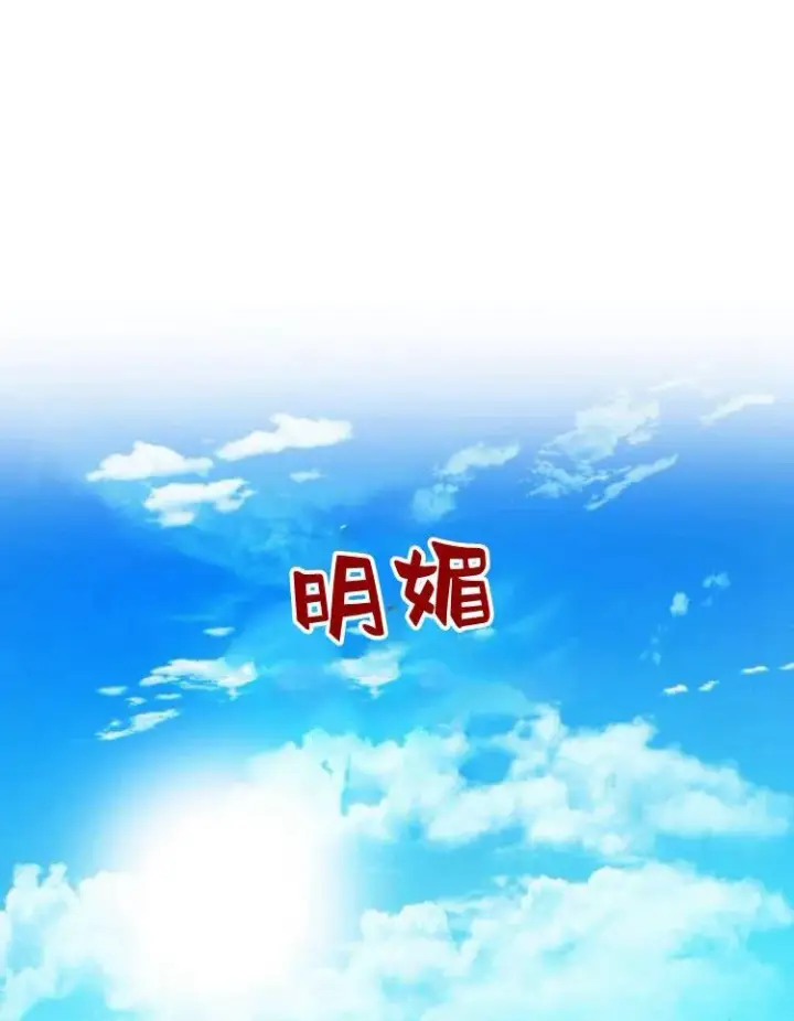 《刀尖之吻》第9话图84