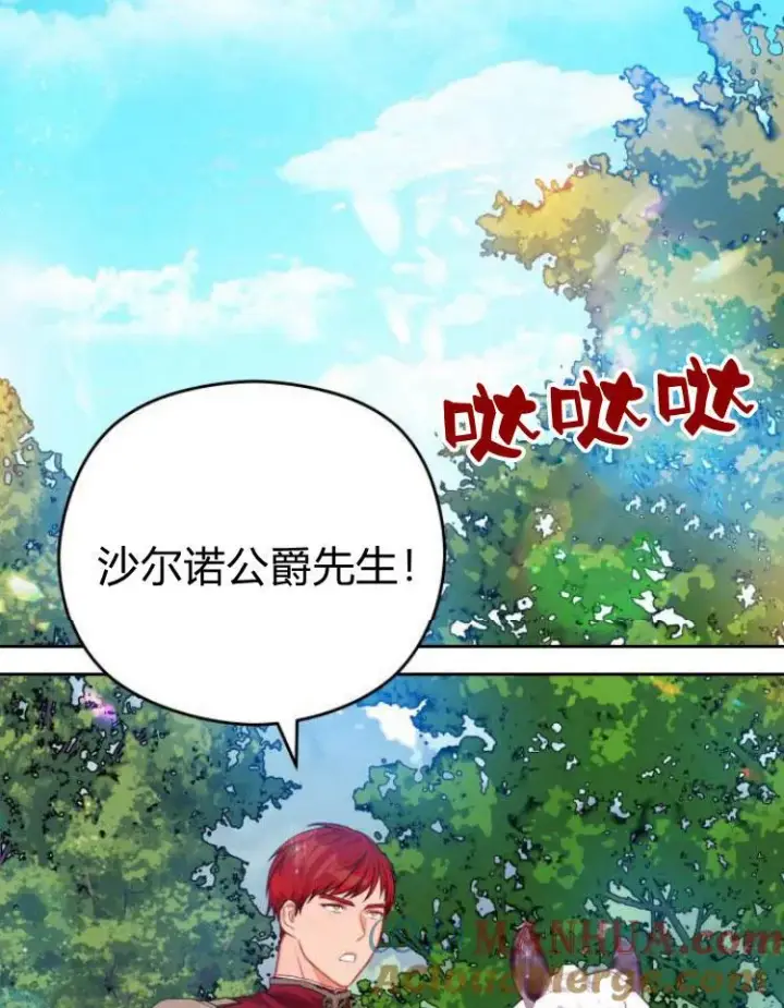 《刀尖之吻》第9话图85