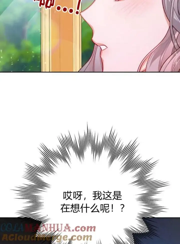 《刀尖之吻》第9话图97