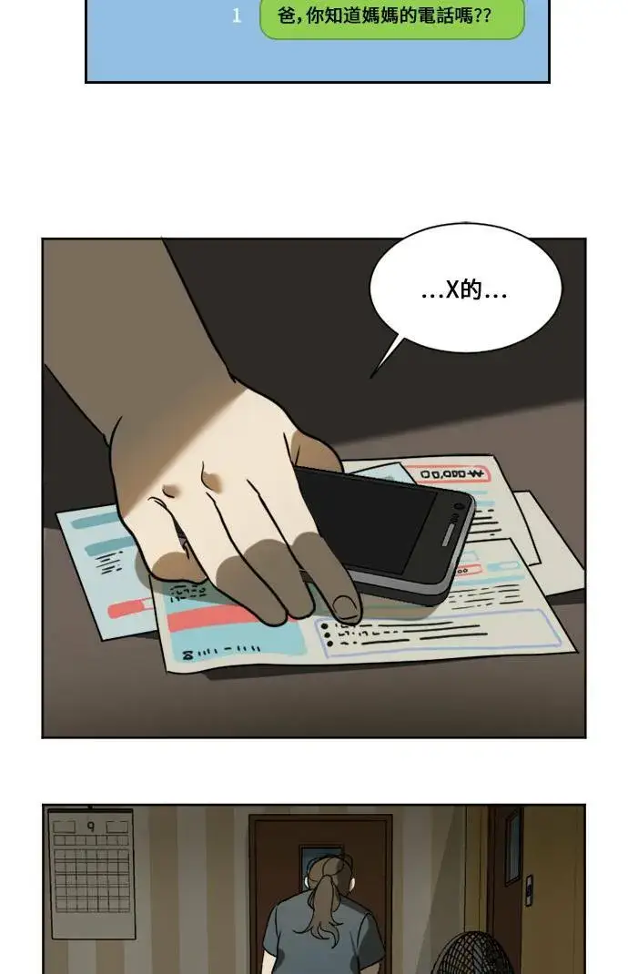 《盗脸人生》崔宝润 1图14