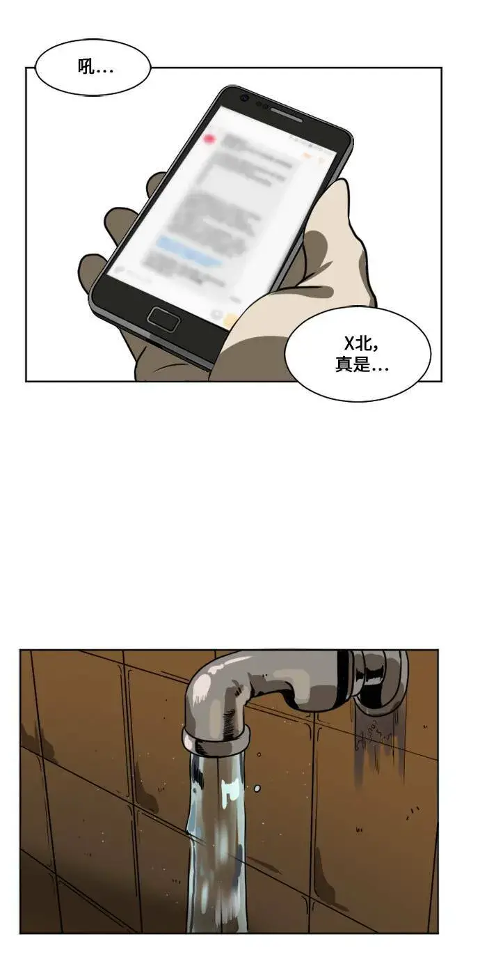 《盗脸人生》崔宝润 1图16