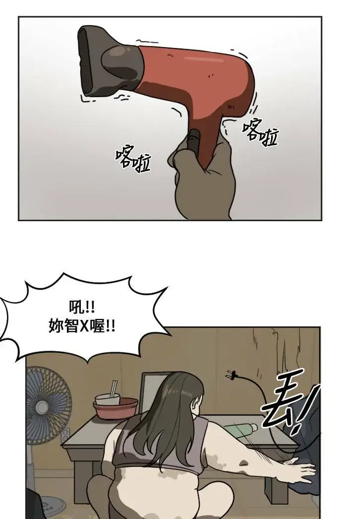 《盗脸人生》崔宝润 1图19