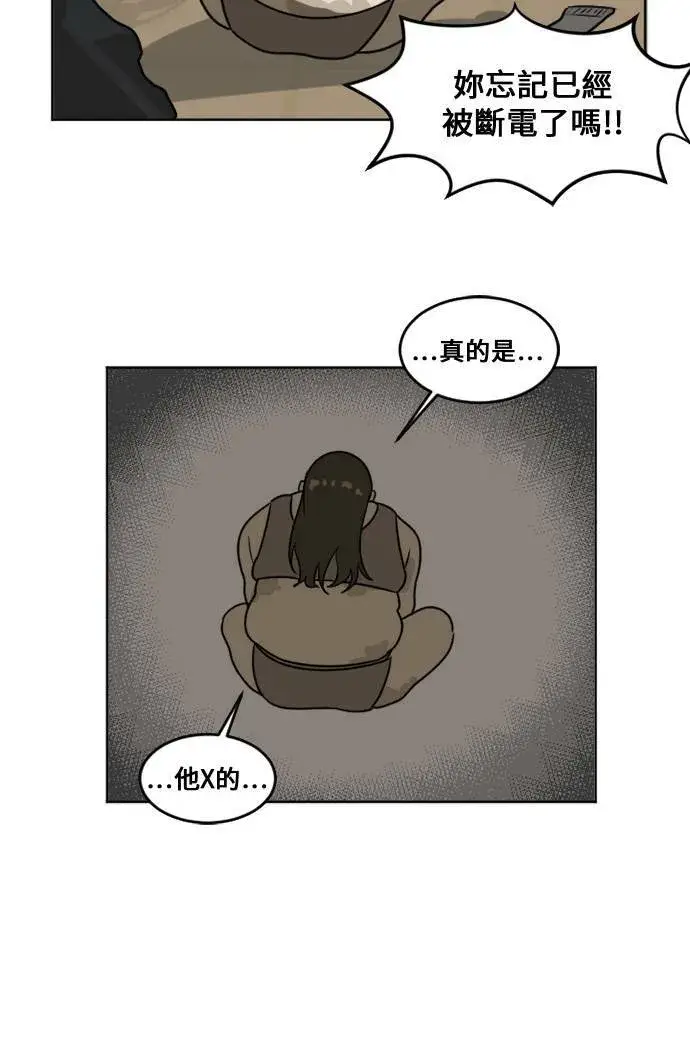 《盗脸人生》崔宝润 1图20