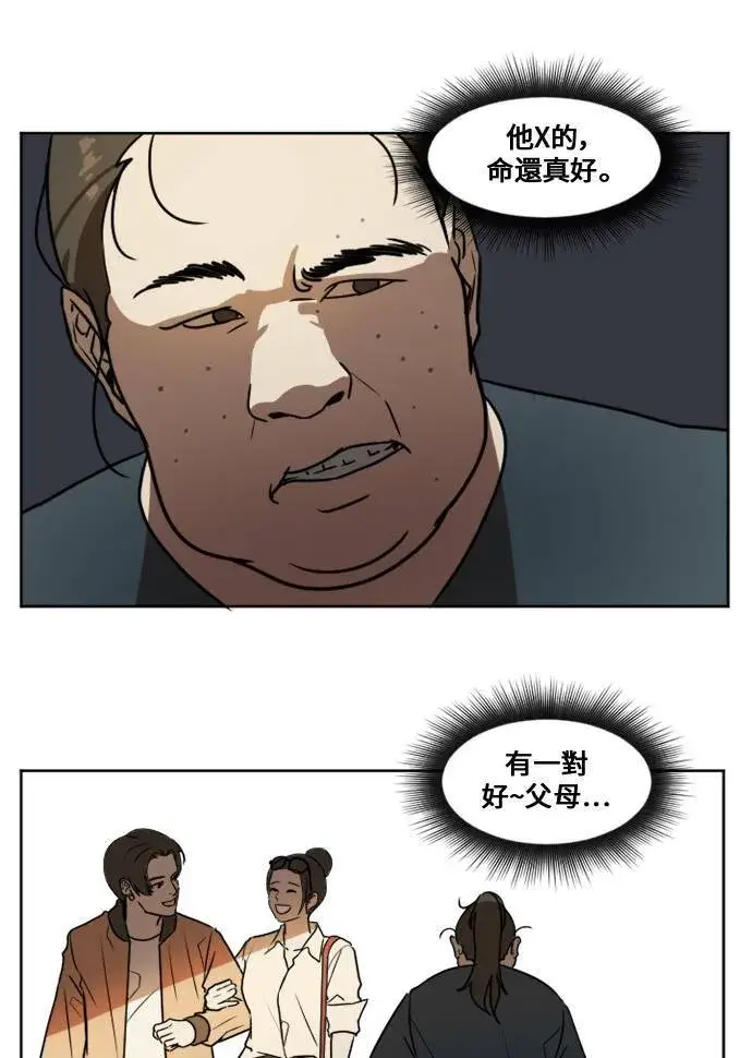 《盗脸人生》崔宝润 1图25