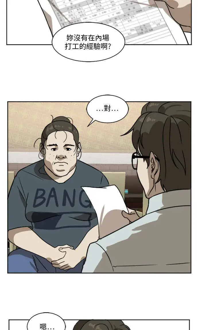 《盗脸人生》崔宝润 1图29