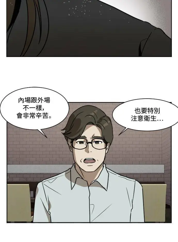 《盗脸人生》崔宝润 1图33