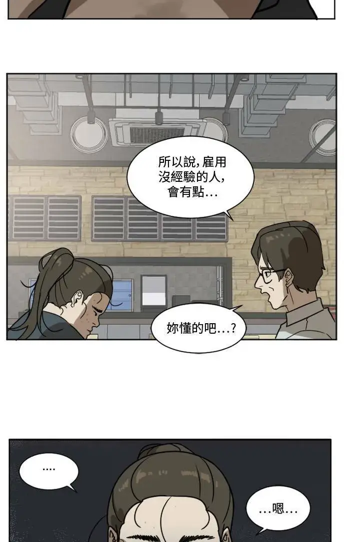 《盗脸人生》崔宝润 1图35