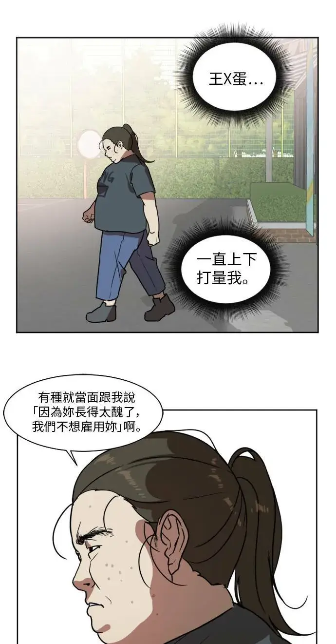 《盗脸人生》崔宝润 1图37