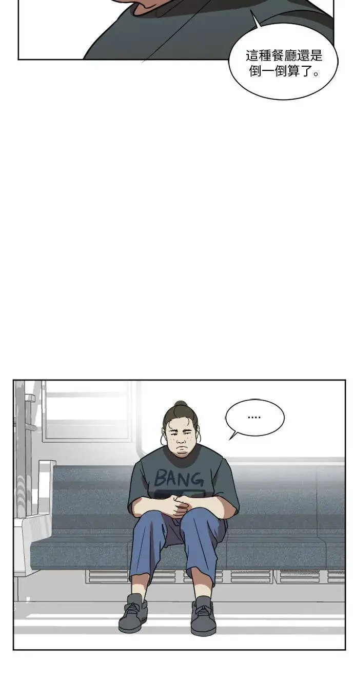 《盗脸人生》崔宝润 1图38
