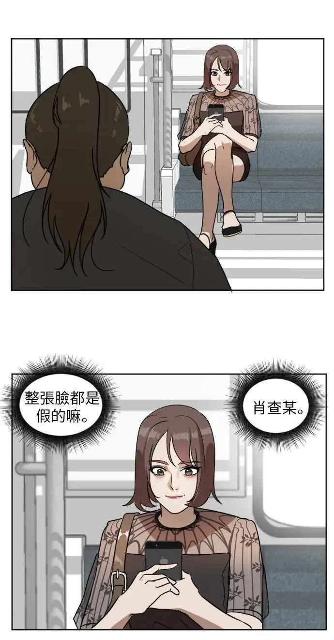 《盗脸人生》崔宝润 1图39