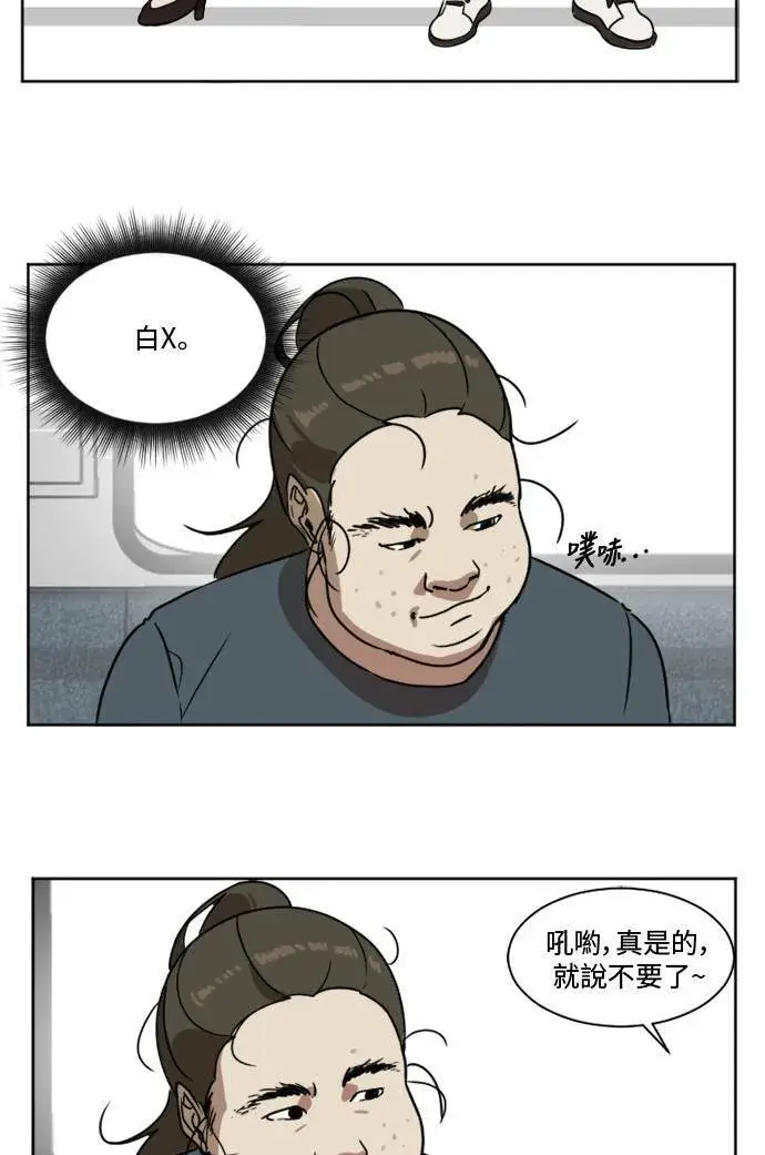 《盗脸人生》崔宝润 1图41