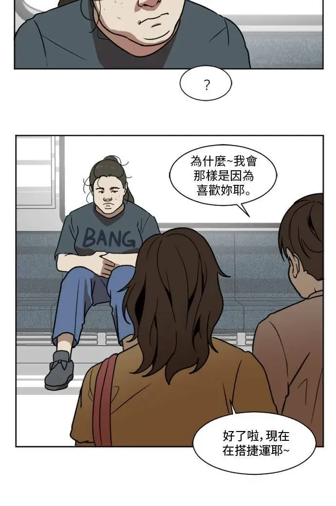 《盗脸人生》崔宝润 1图42
