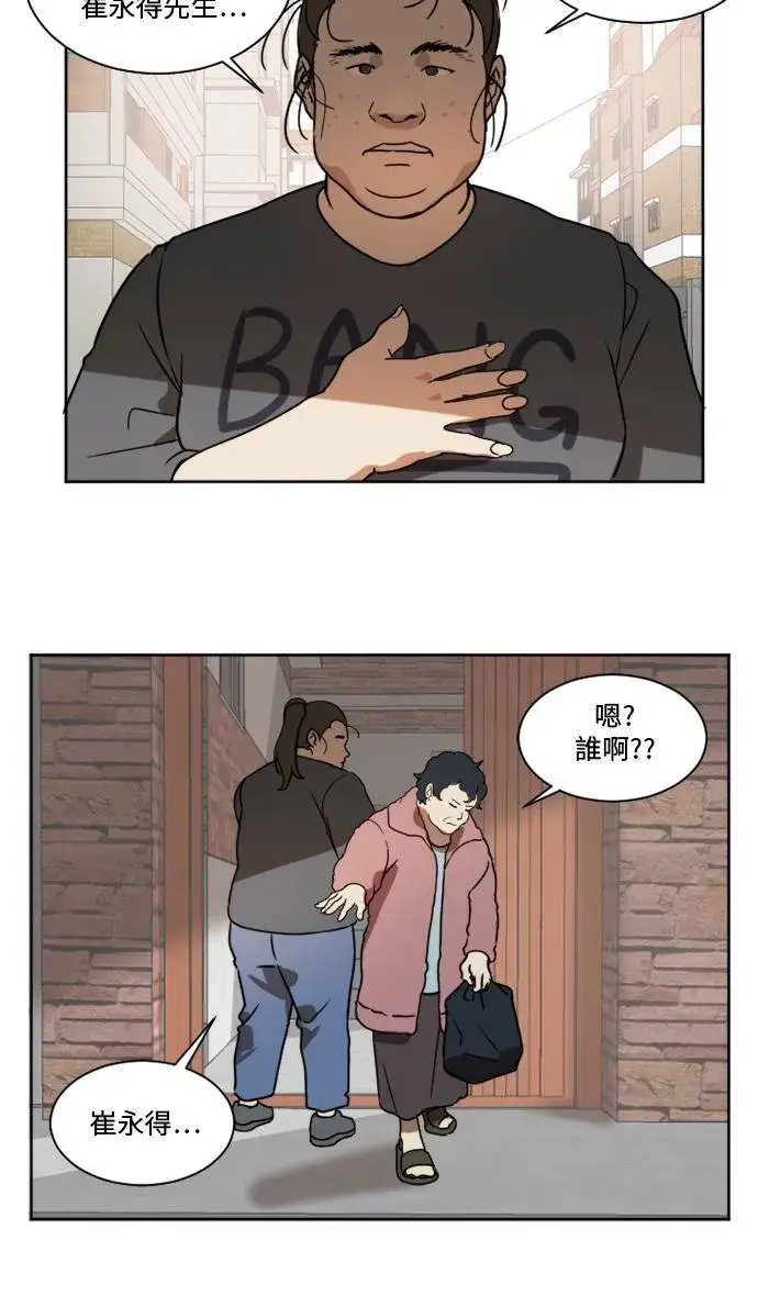 《盗脸人生》崔宝润 1图51