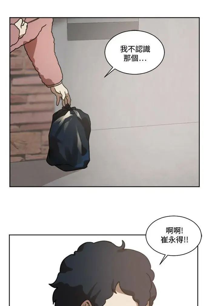 《盗脸人生》崔宝润 1图52