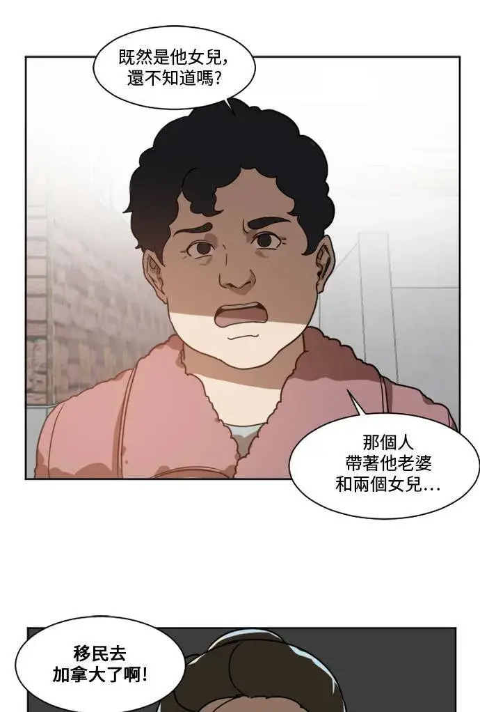 《盗脸人生》崔宝润 1图55