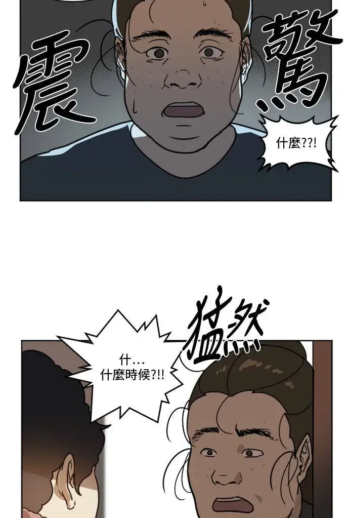 《盗脸人生》崔宝润 1图56