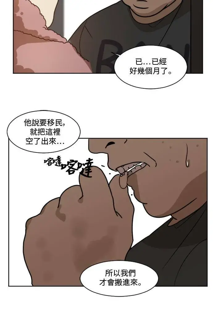 《盗脸人生》崔宝润 1图57