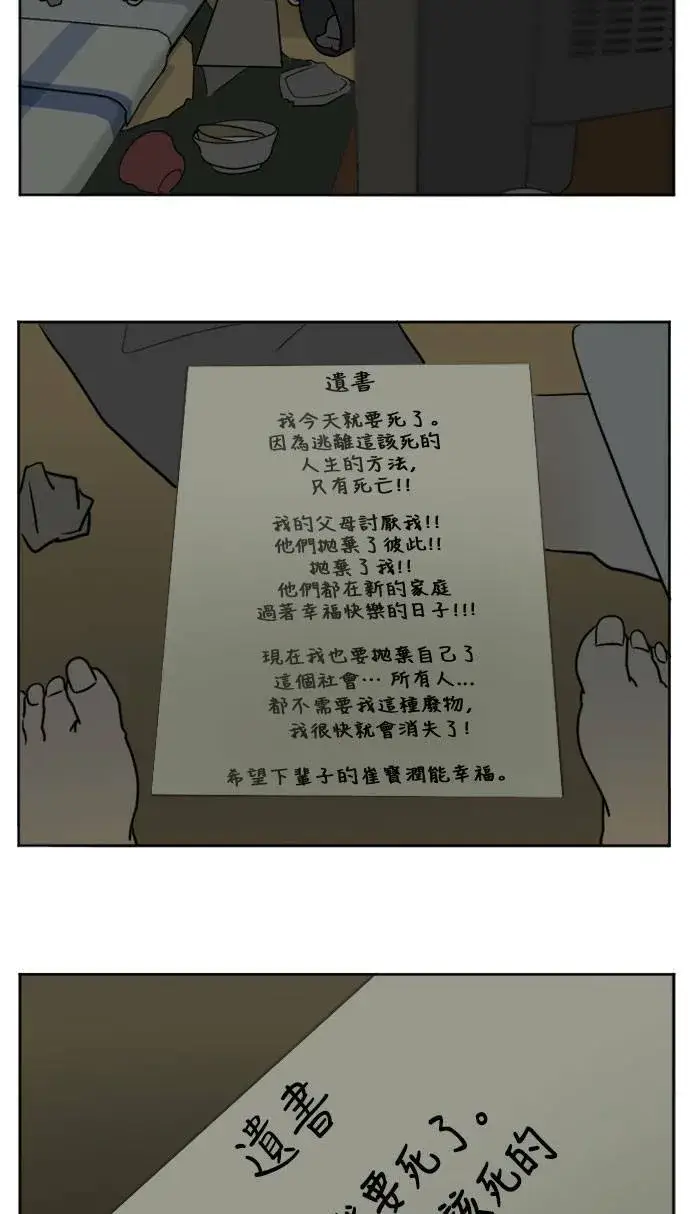 《盗脸人生》崔宝润 1图62
