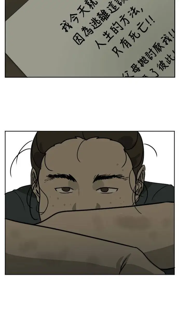 《盗脸人生》崔宝润 1图63