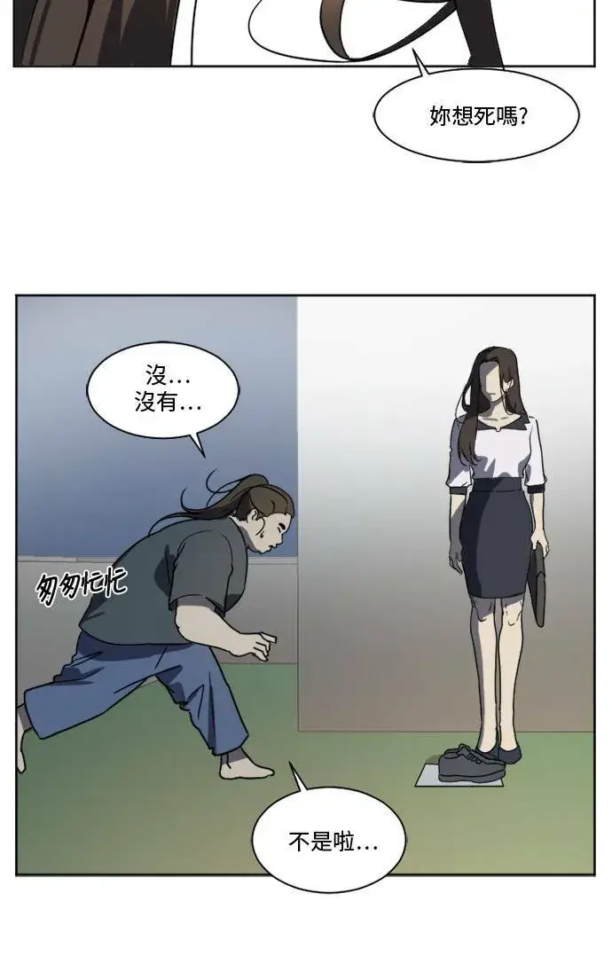 《盗脸人生》崔宝润 1图69