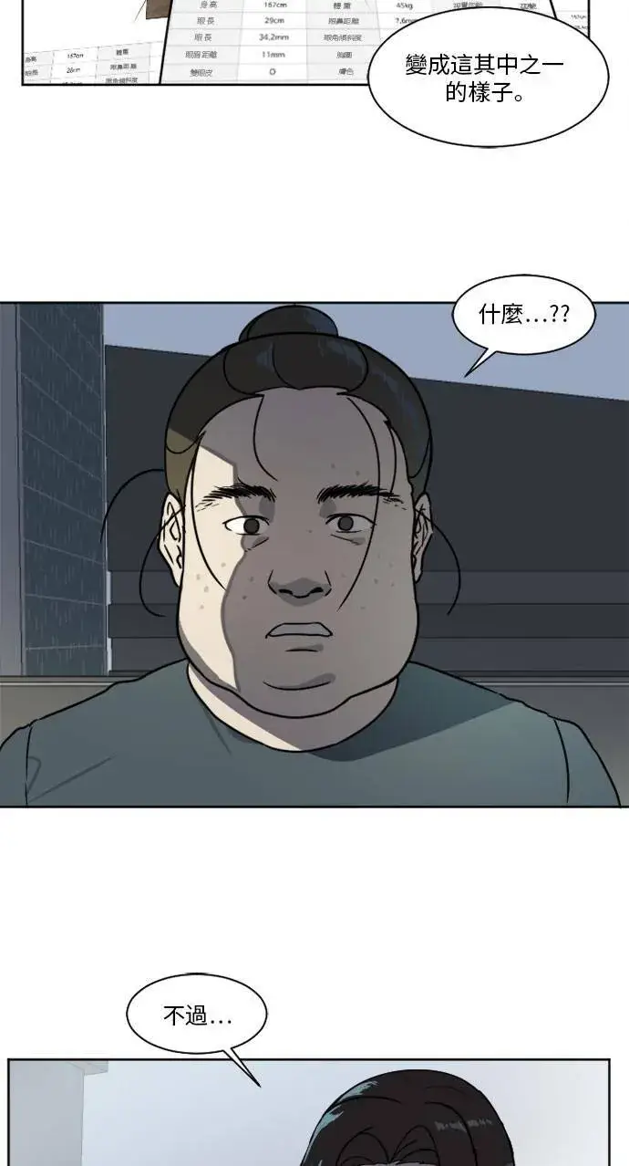 《盗脸人生》崔宝润 1图74