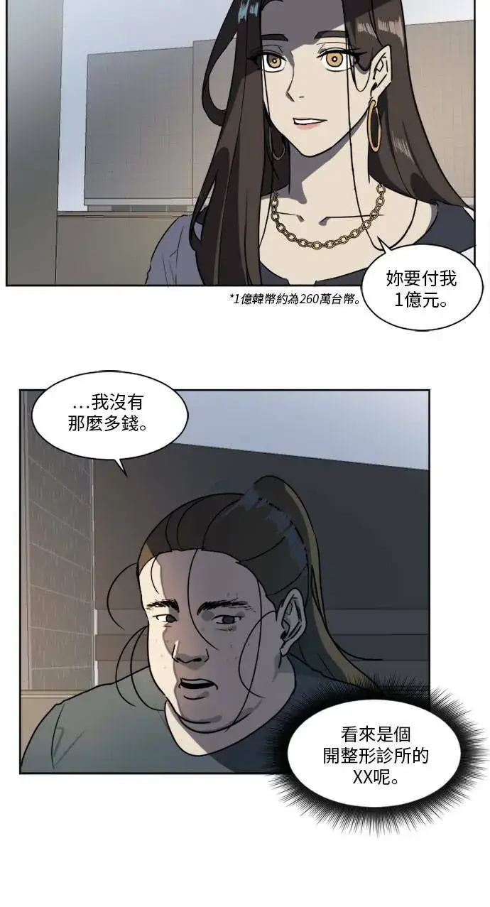《盗脸人生》崔宝润 1图75