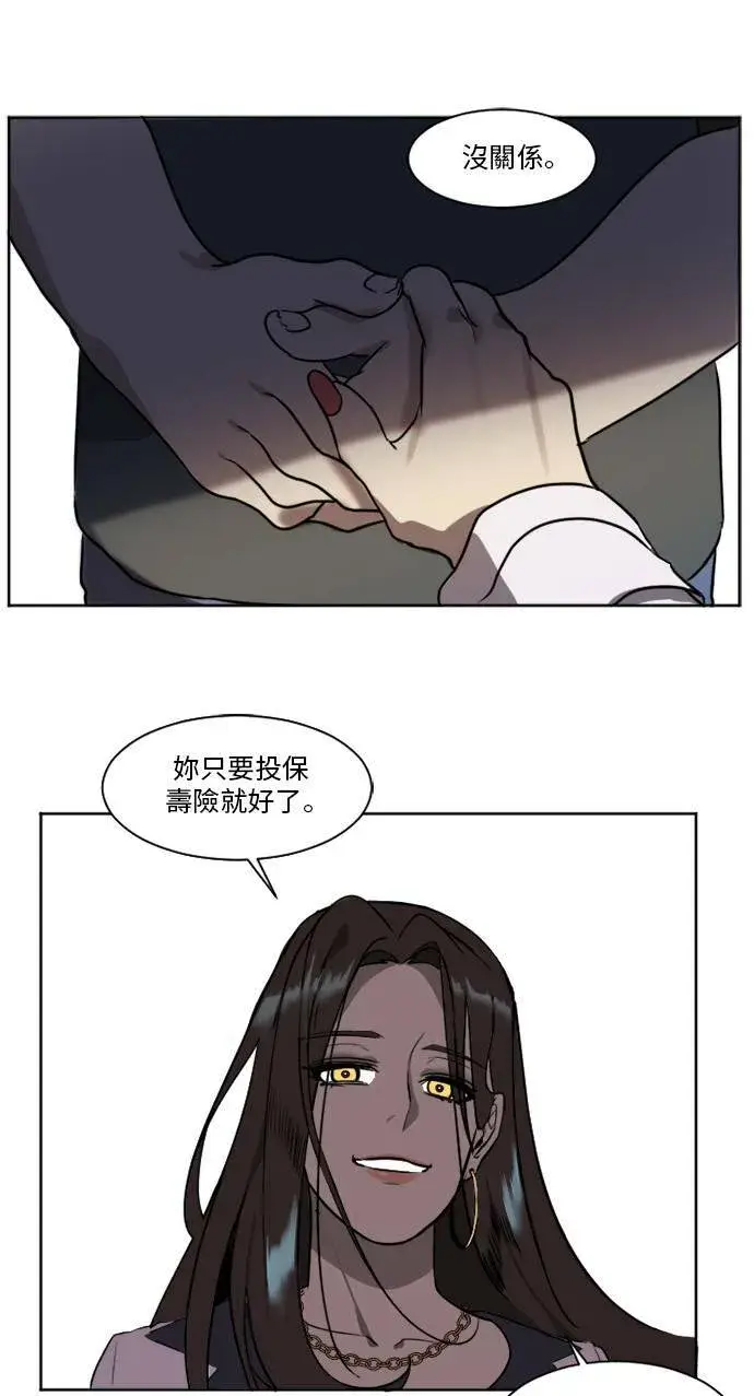 《盗脸人生》崔宝润 1图76
