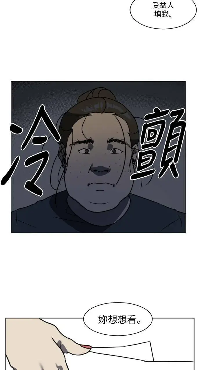 《盗脸人生》崔宝润 1图77