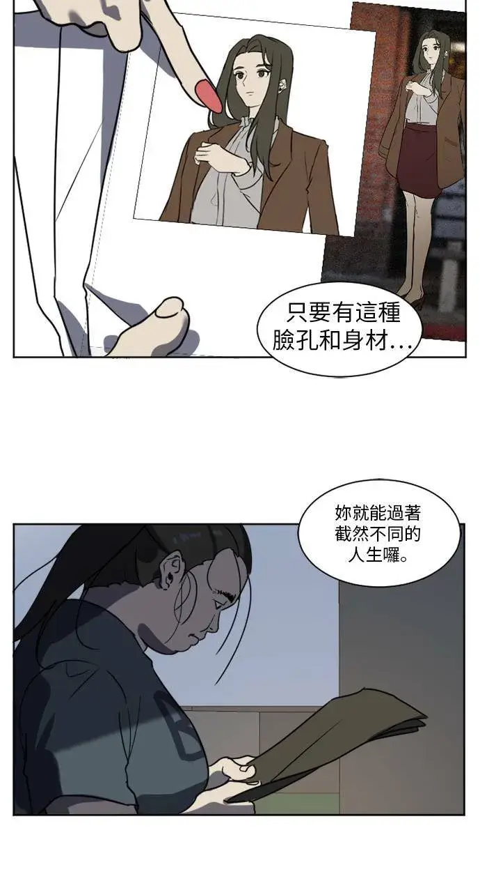 《盗脸人生》崔宝润 1图78
