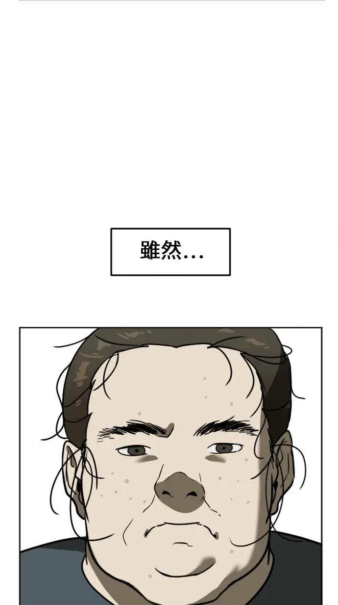 《盗脸人生》崔宝润 1图8