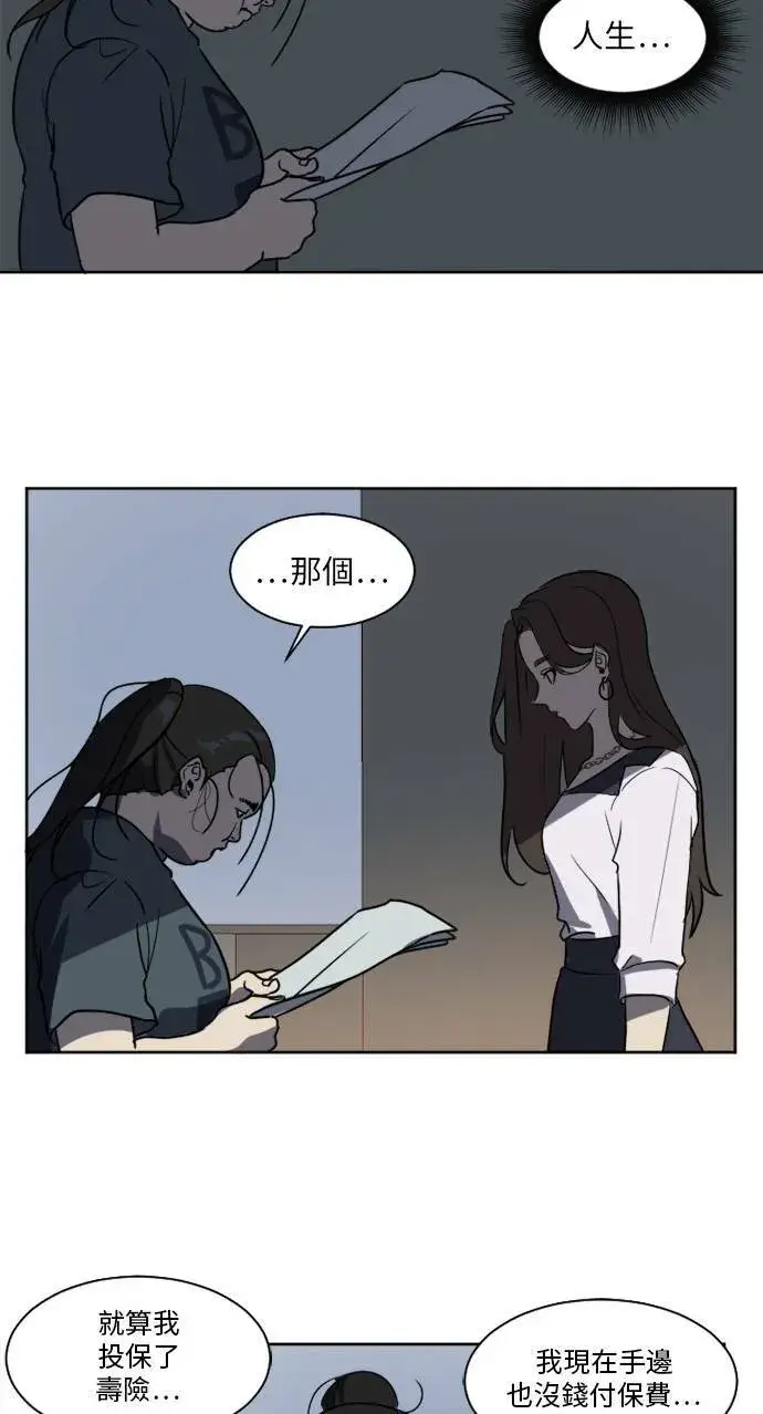《盗脸人生》崔宝润 1图80