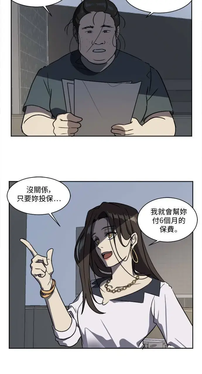 《盗脸人生》崔宝润 1图81