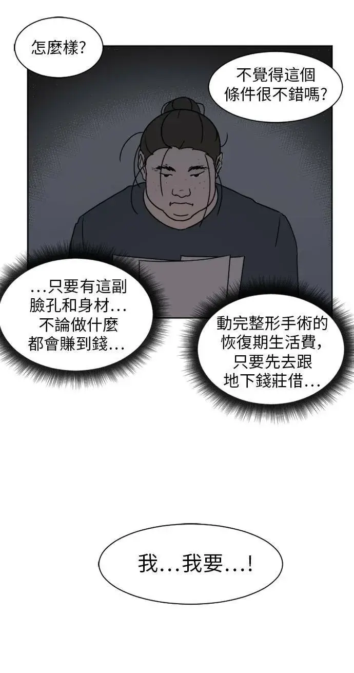 《盗脸人生》崔宝润 1图82