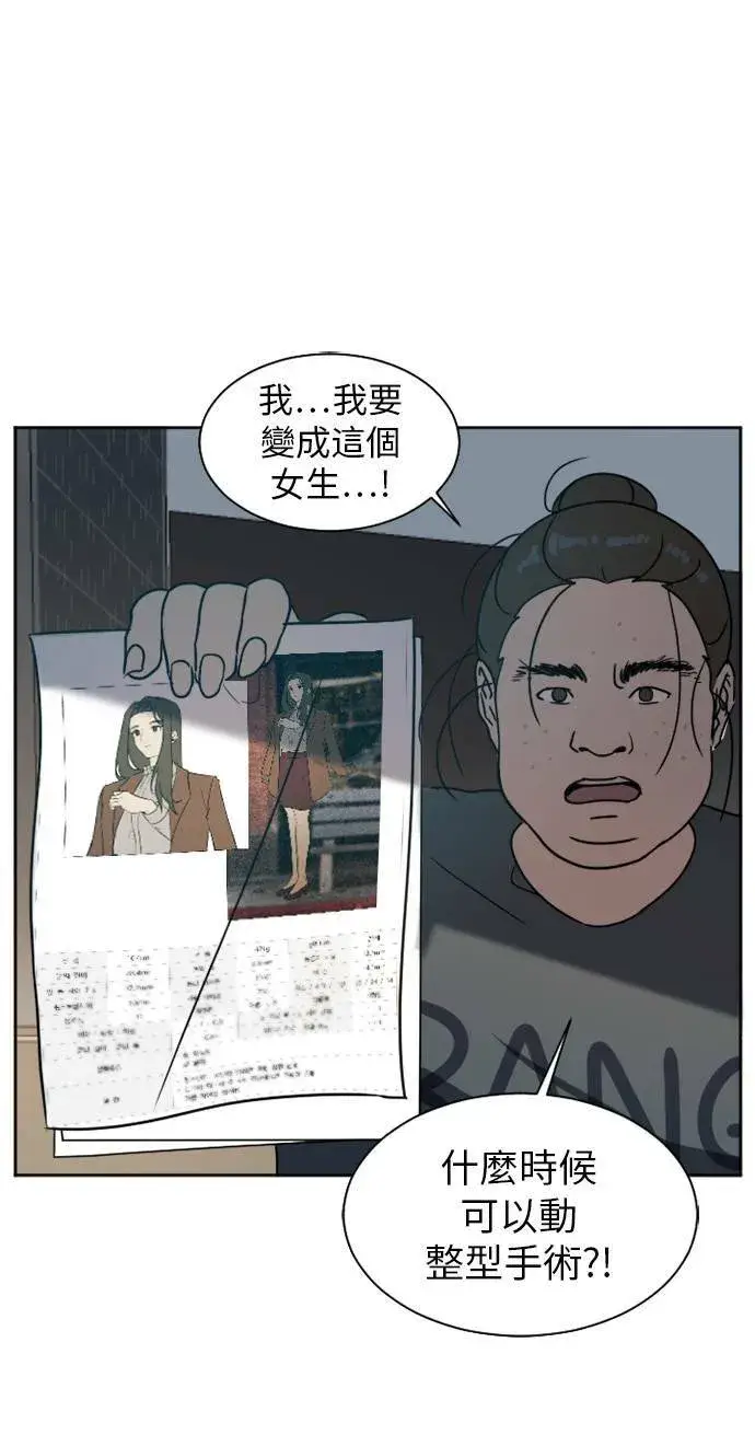 《盗脸人生》崔宝润 1图83