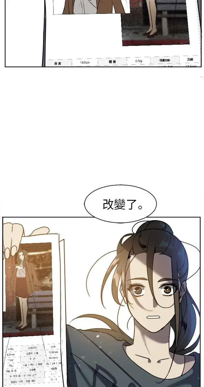 《盗脸人生》崔宝润 1图85