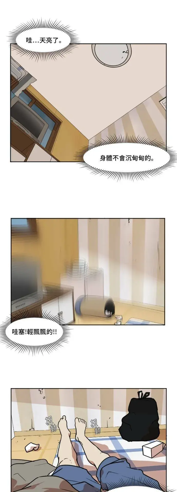 《盗脸人生》崔宝润 1图87