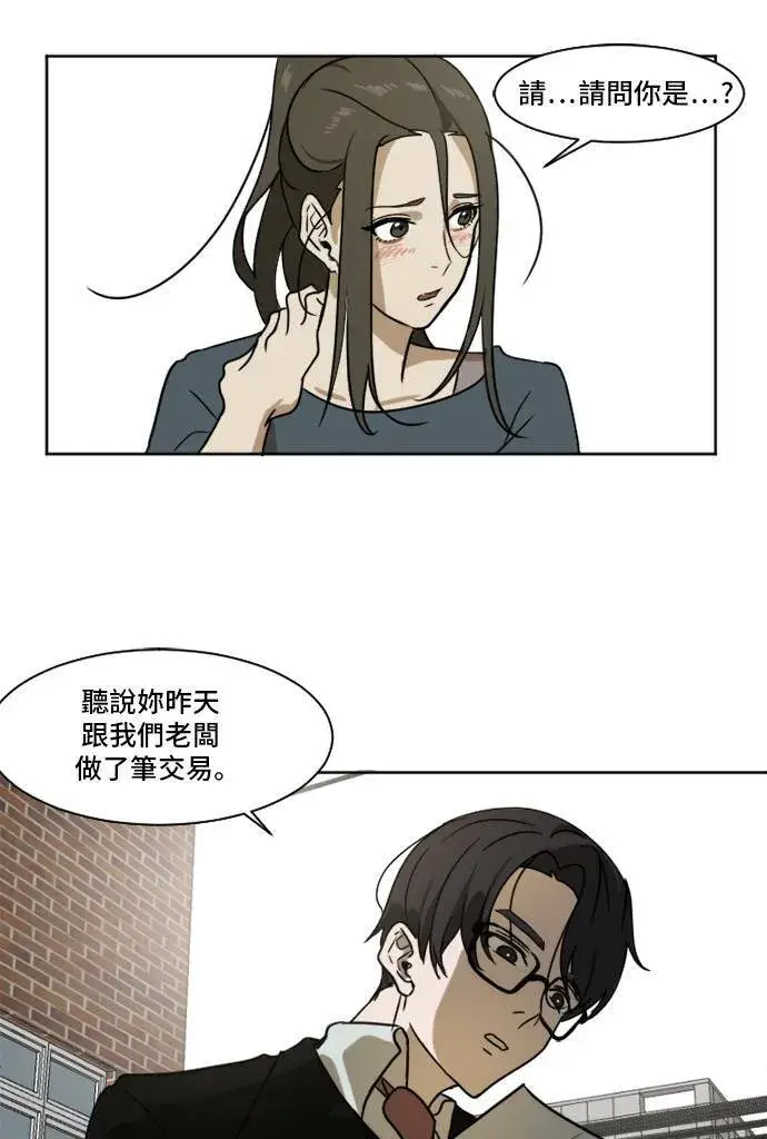 《盗脸人生》崔宝润 2图11