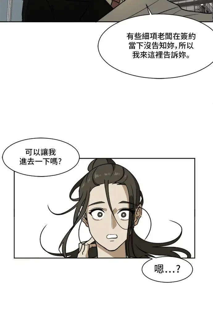 《盗脸人生》崔宝润 2图12