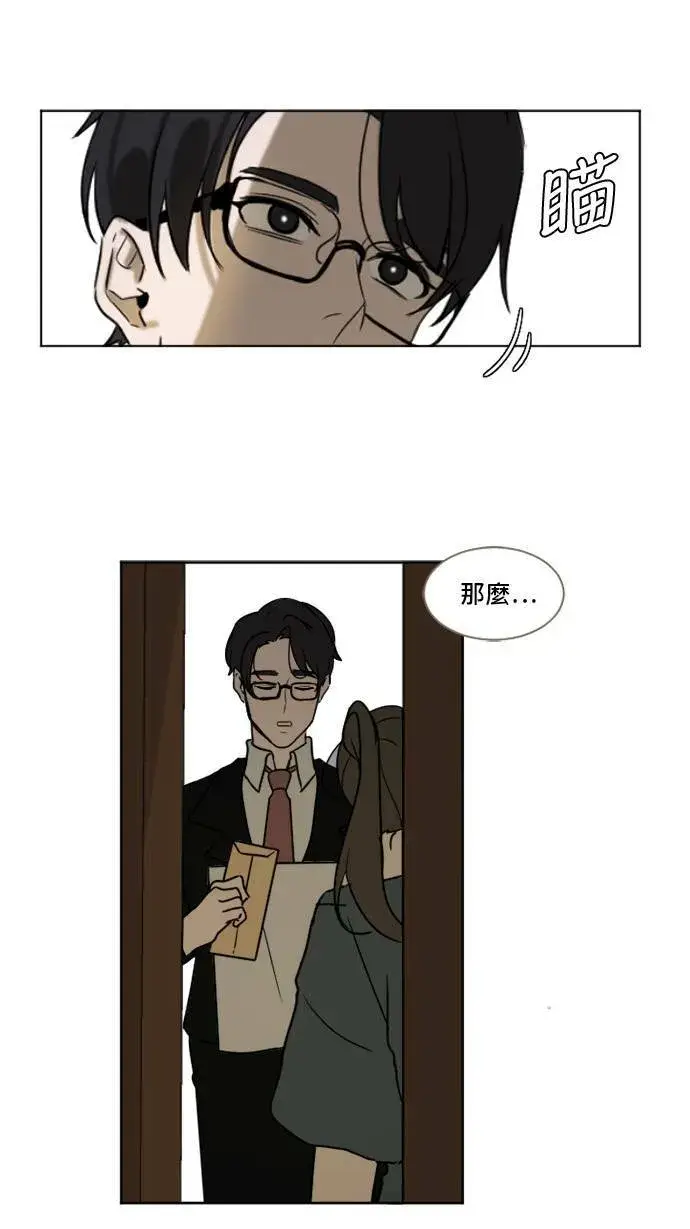 《盗脸人生》崔宝润 2图15