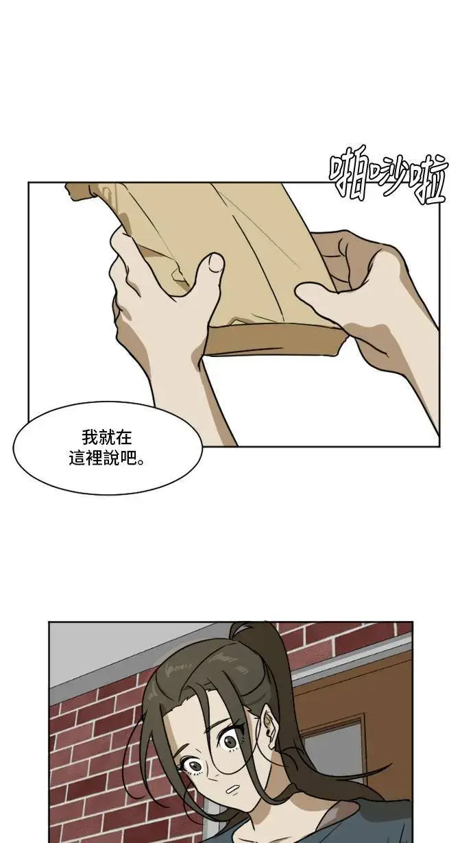 《盗脸人生》崔宝润 2图16