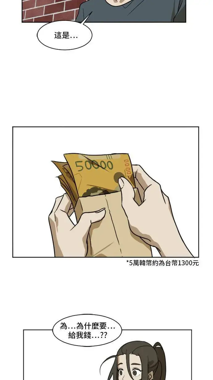 《盗脸人生》崔宝润 2图17