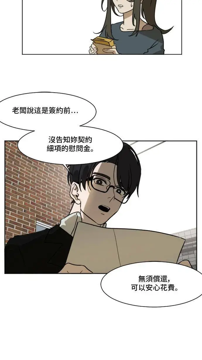 《盗脸人生》崔宝润 2图18