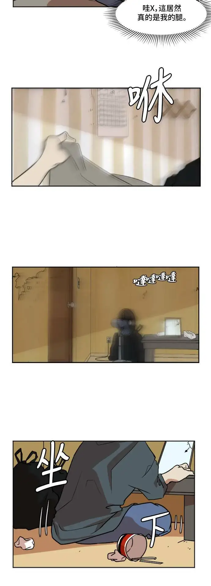《盗脸人生》崔宝润 2图2