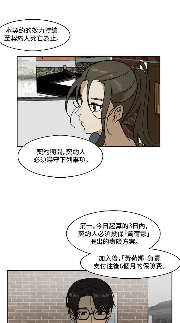 《盗脸人生》崔宝润 2图21
