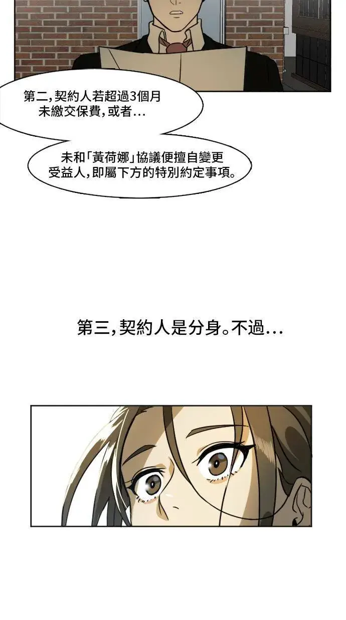 《盗脸人生》崔宝润 2图22