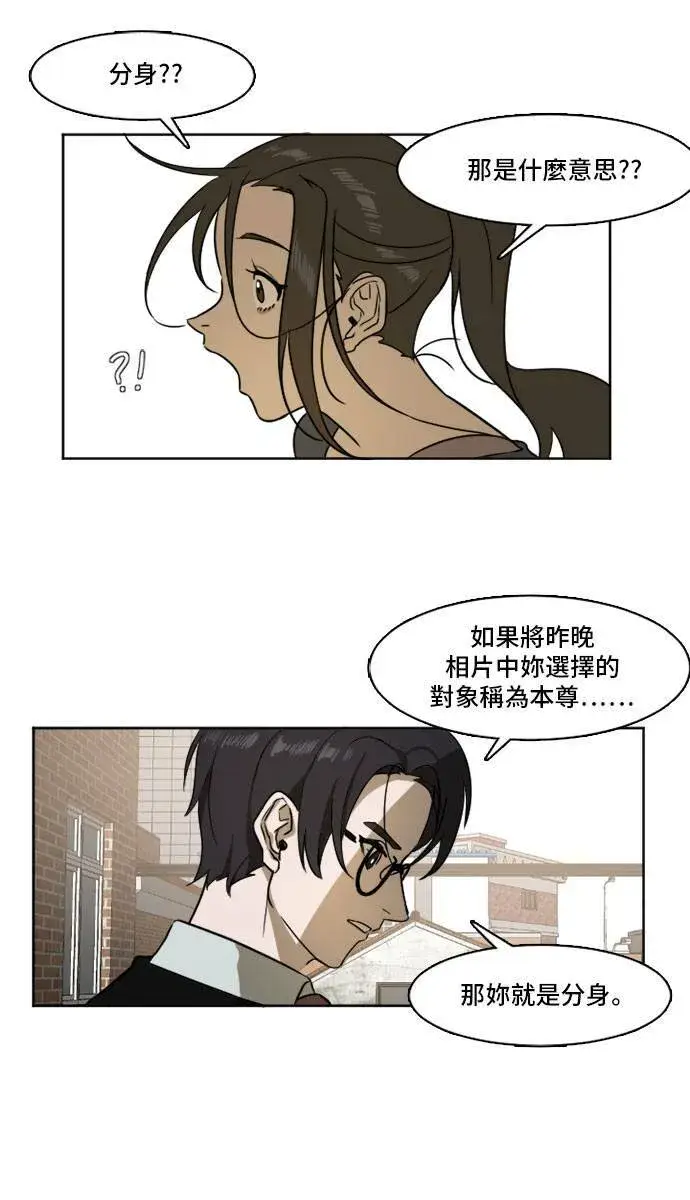 《盗脸人生》崔宝润 2图23