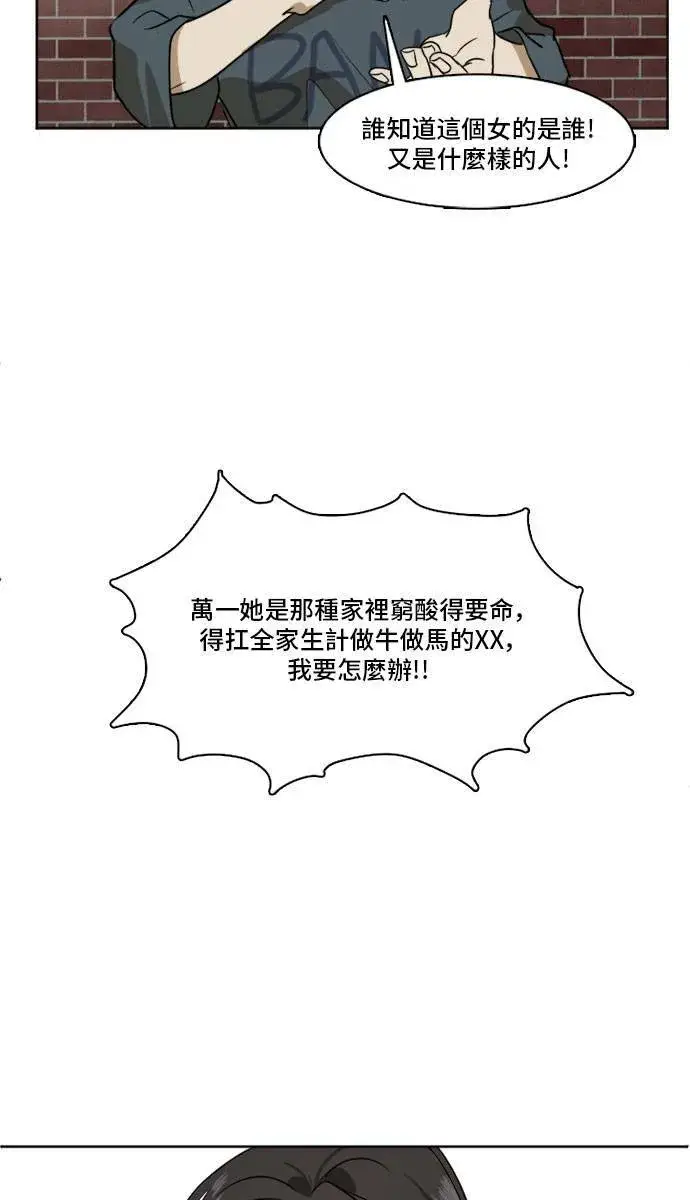 《盗脸人生》崔宝润 2图25