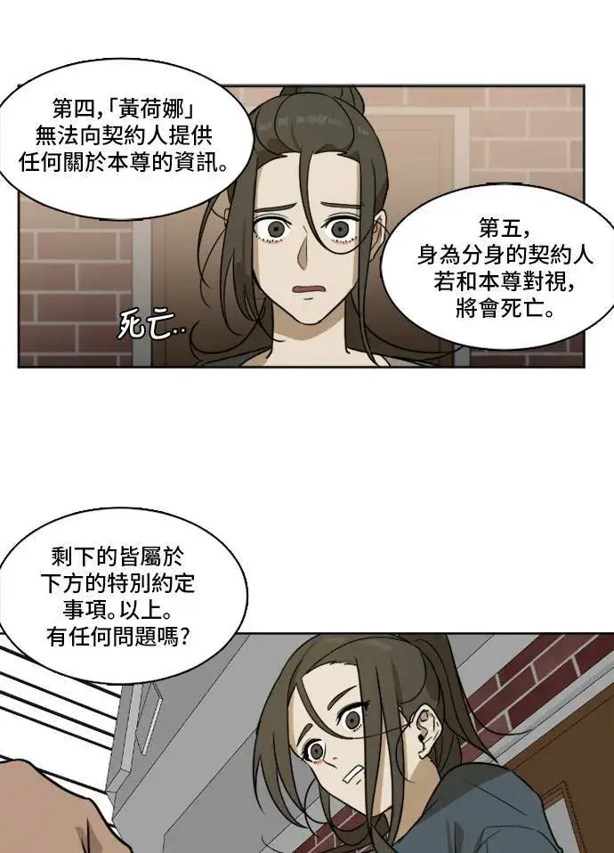 《盗脸人生》崔宝润 2图27
