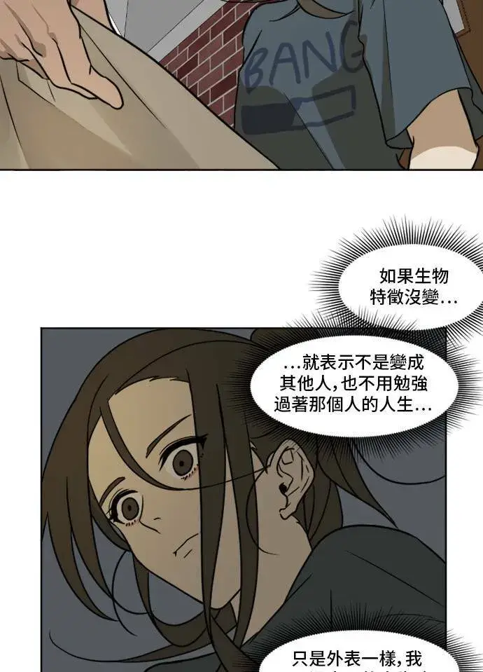 《盗脸人生》崔宝润 2图28