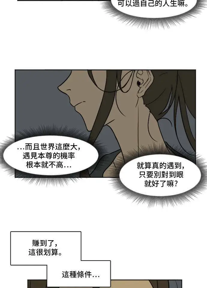 《盗脸人生》崔宝润 2图29